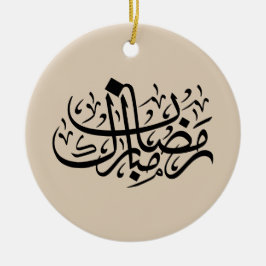 Ramadan Mubarak Arabic Calligraphy Minimal Wall Ar Keramik Ornament