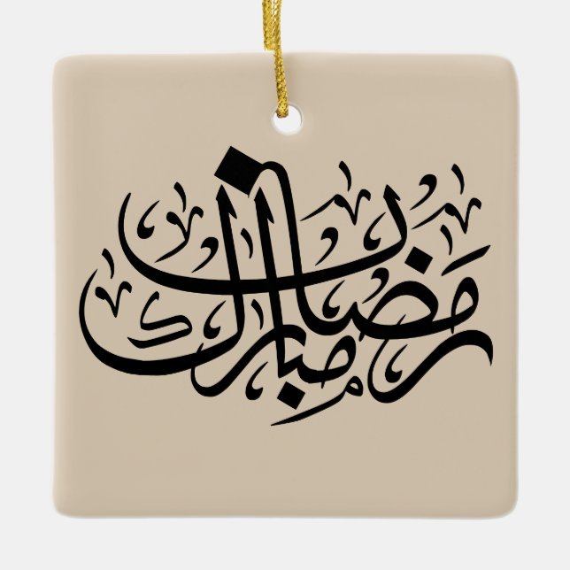 Ramadan Mubarak Arabic Calligraphy Minimal Wall Ar Keramikornament (Vorderseite)
