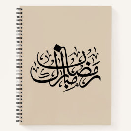 Ramadan Mubarak Arabic Calligraphy Minimal Wall Ar Notizbuch