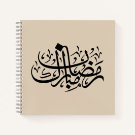 Ramadan Mubarak Arabic Calligraphy Minimal Wall Ar Notizbuch
