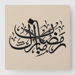 Ramadan Mubarak Arabic Calligraphy Minimal Wall Ar Quadratische Wanduhr
