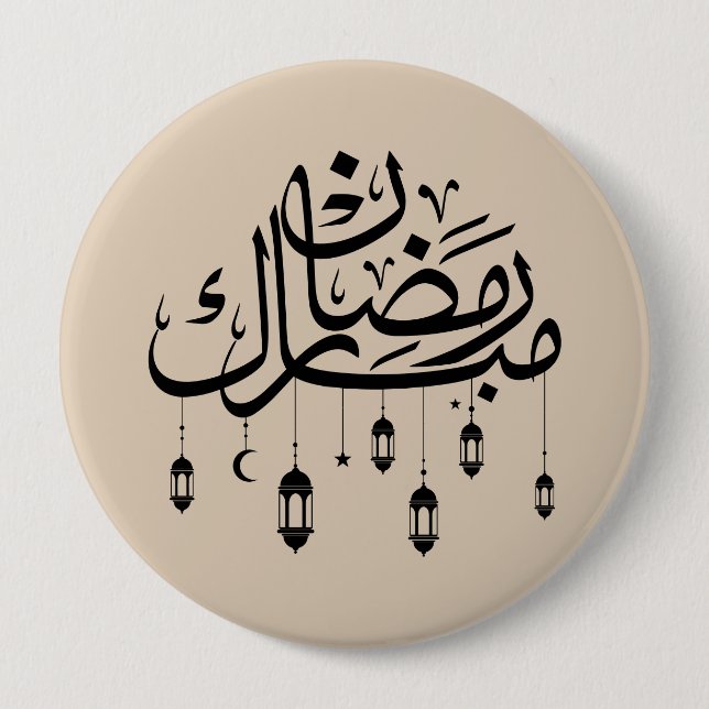 Ramadan Mubarak Arabic Calligraphy with Lanterns  Button (Vorderseite)