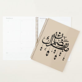 Ramadan Mubarak Arabic Calligraphy with Lanterns Planer