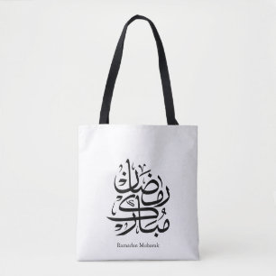 Ramadan Mubarak Arabische Kalligrafie-Kunst • Eleg