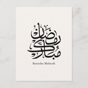 Ramadan Mubarak Arabische Kalligrafie-Kunst • Eleg Postkarte