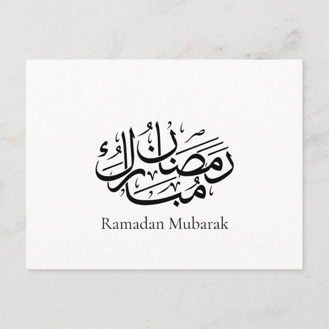 Ramadan Mubarak Arabische Kalligrafie-Kunst Thulut Postkarte (Vorderseite)