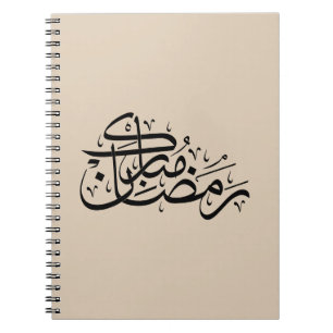 Ramadan Mubarak Arabische Kalligrafie Minimal Art Notizblock