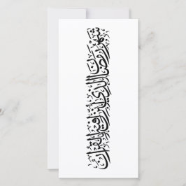 Ramadan Mubarak Arabische Kalligrafie Minimal Thul Feiertagskarte