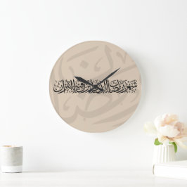 Ramadan Mubarak Arabische Kalligrafie Minimal Thul Große Wanduhr