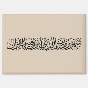 Ramadan Mubarak Arabische Kalligrafie Minimal Thul Magnet