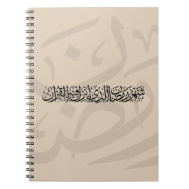Ramadan Mubarak Arabische Kalligrafie Minimal Thul Notizblock