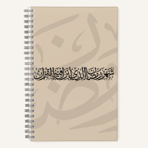 Ramadan Mubarak Arabische Kalligrafie Minimal Thul Notizbuch