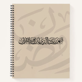 Ramadan Mubarak Arabische Kalligrafie Minimal Thul Notizbuch