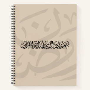 Ramadan Mubarak Arabische Kalligrafie Minimal Thul Notizbuch
