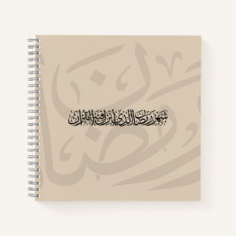 Ramadan Mubarak Arabische Kalligrafie Minimal Thul Notizbuch