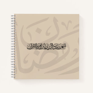Ramadan Mubarak Arabische Kalligrafie Minimal Thul Notizbuch