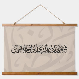 Ramadan Mubarak Arabische Kalligrafie Minimal Thul Wandteppich Mit Holzrahmen