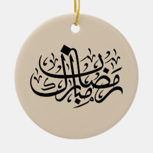 Ramadan Mubarak Arabische Kalligrafie Minimale Wan Keramik Ornament
