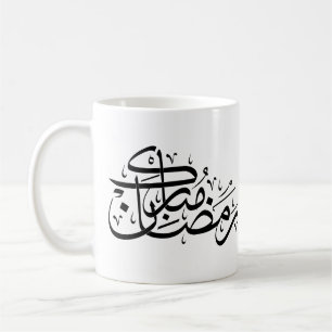 Ramadan Mubarak Arabische Kalligrafie Minimalistis Kaffeetasse