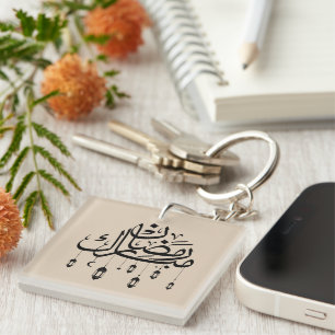 Ramadan Mubarak Arabische Kalligrafie mit Laternen Schlüsselanhänger