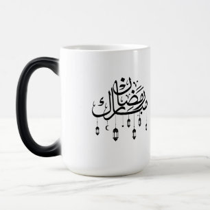 Ramadan Mubarak Arabische Kalligrafie mit Laternen Verwandlungstasse