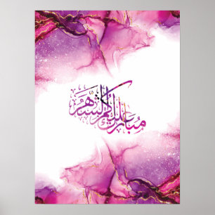 Ramadan Mubarak arabische Kalligrafie Poster