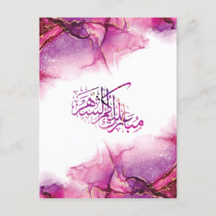 Ramadan Mubarak arabische Kalligrafie Postkarte