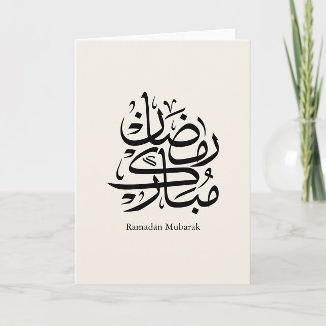 Ramadan Mubarak Arabische Kalligrafiekunst • Elega Karte (Vorderseite)
