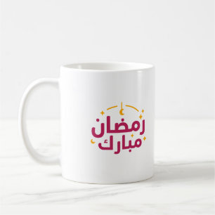 Ramadan Mubarak auf Arabisch in Maroon & Gelb Farb Kaffeetasse
