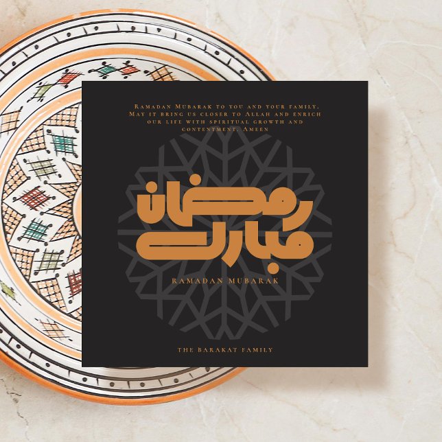 Ramadan Mubarak card Einladung (Von Creator hochgeladen)