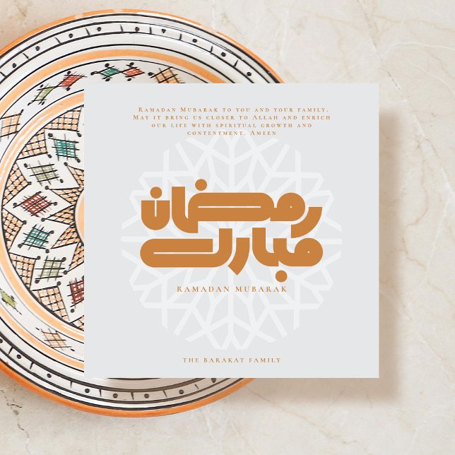 Ramadan Mubarak card Einladung (Von Creator hochgeladen)