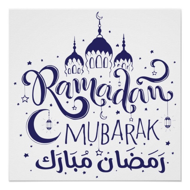 Ramadan Mubarak Glossy Poster (Vorderseite)