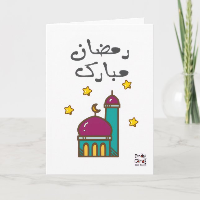 Ramadan Mubarak Karte (Vorderseite)