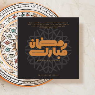 Ramadan Mubarak Karte