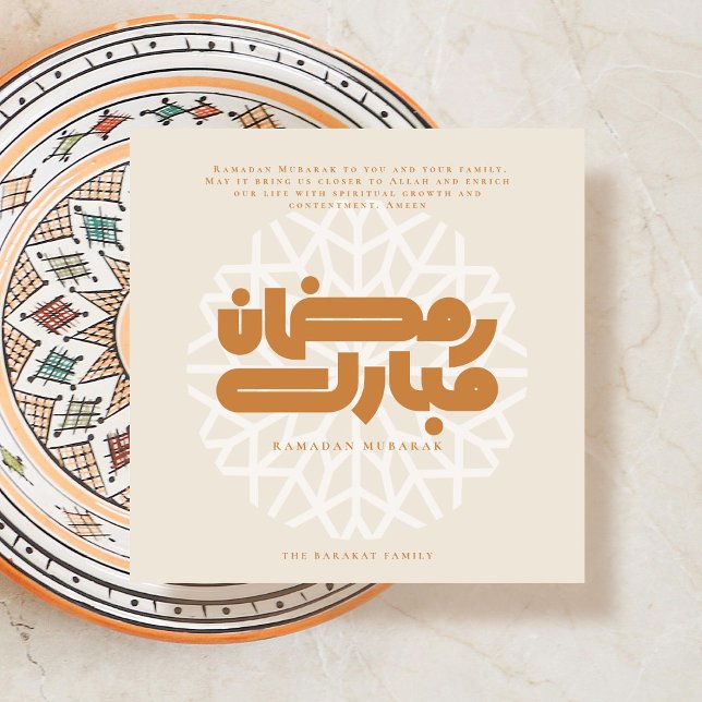 Ramadan Mubarak Karte (Von Creator hochgeladen)