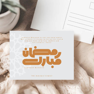 Ramadan Mubarak Muslim Feiertagspostkarte