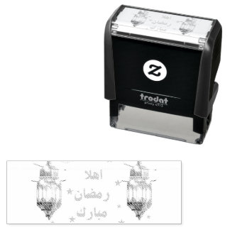 Ramadan Mubarak Self-Inking Rubber Stamp Permastempel