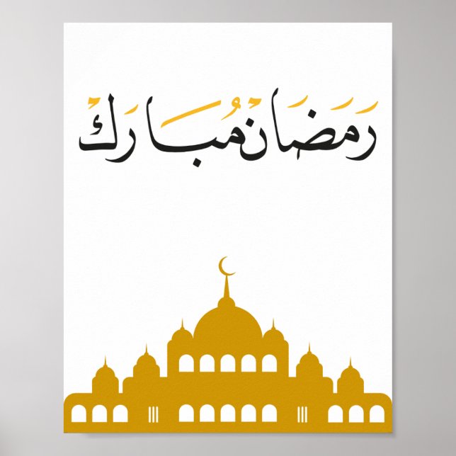 "Ramadan Mubarak" Wall Art  Poster (Vorne)