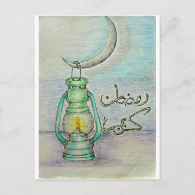 Ramadan Postkarte (Vorderseite)