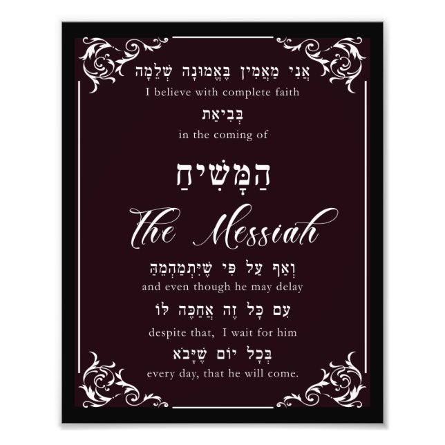 Rambam Maimonides 12. Grundsatz des Glaubens Mashi Fotodruck (Vorne)