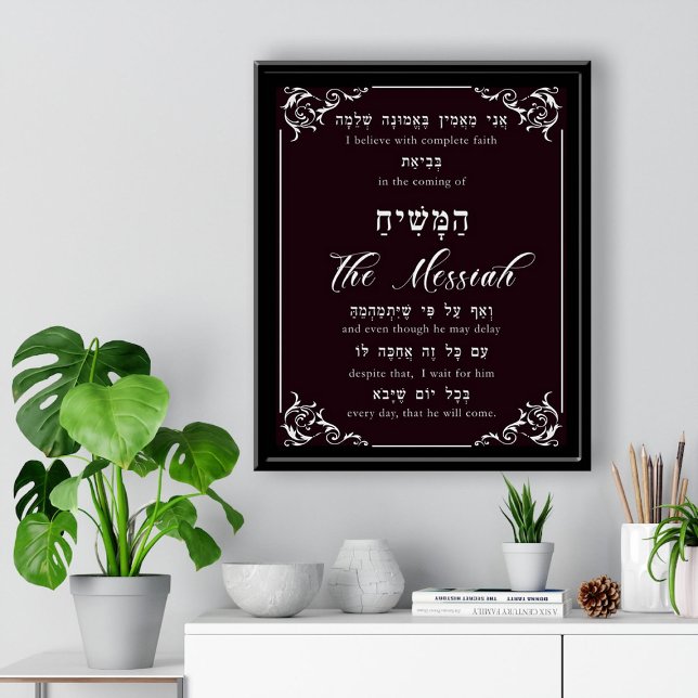 Rambam Maimonides 12. Grundsatz des Glaubens Mashi Poster (Von Creator hochgeladen)