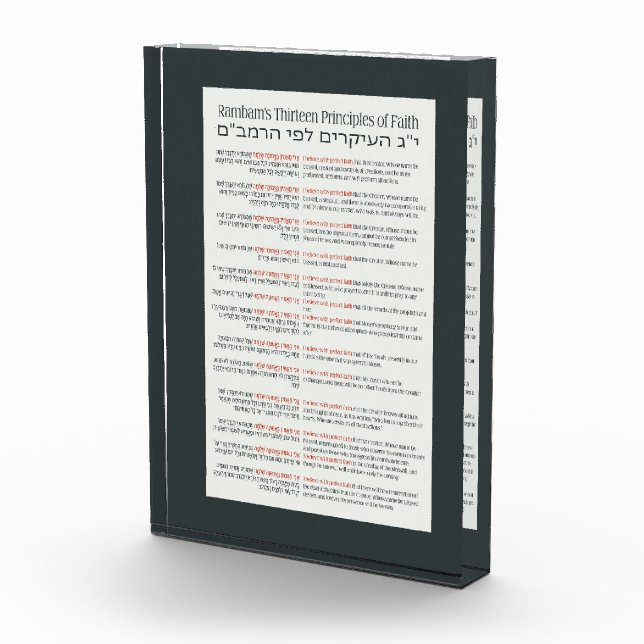 Rambams 13 Prinzipien des jüdischen Glaubens Dark  Fotoblock (Rechts)