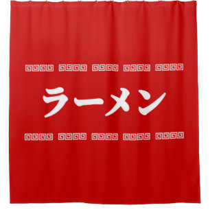 Ramen ラ Ō 拉 麺 ら あ め ん Duschvorhang