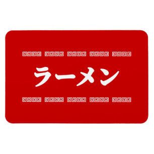 Ramen ラ Ō   拉 麺   ら あ め ん Magnet