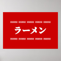 Ramen ラ Ō | 拉 麺 | ら あ め ん