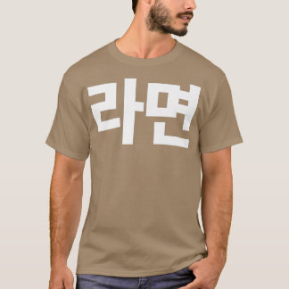 Ramen in Koreanisch Hangul Japanisch Ramen I Liebe T-Shirt