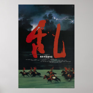 Ran 1985 Akira Kurosawa Vintag Poster