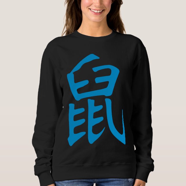 Rat Chinese Kanji  Zodiac Sign Sweatshirt (Vorderseite)