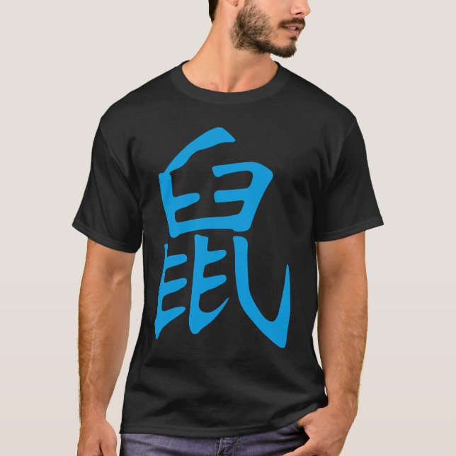 Rat Chinese Kanji  Zodiac Sign T-Shirt (Vorderseite)