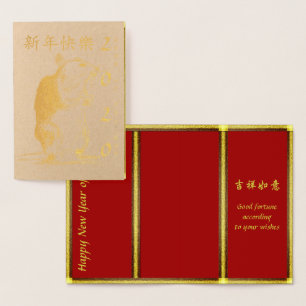 Rat Jahr 2020 Original zeichnend chinesische Begrü Folienkarte
